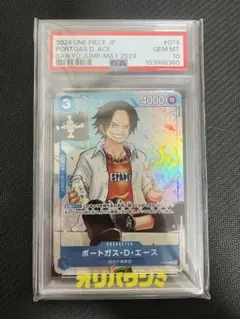 2026年最新】ワンピースカード エース psa10の人気アイテム - メルカリ