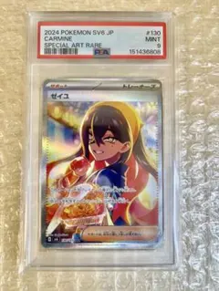 2026年最新】ゼイユSAR psa10の人気アイテム - メルカリ