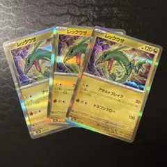 megaドリームex レックウザ　ミラーカード　３枚セット