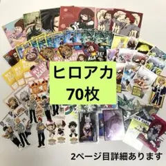 僕のヒーローアカデミア ヒロアカ まとめ売り ポストカード 色紙 ステッカー