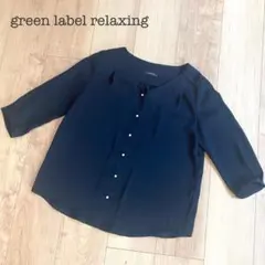 green label relaxing パールボタンブラウス　五分袖　ネイビー