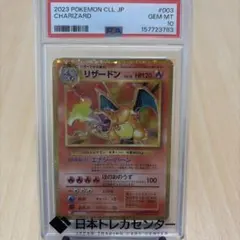 【 PSA10】リザードン Classic リザードン＆ホウオウexデッキ PSA10】リザードン Classic リザードン＆ホウオウexデッキ(CLL - メルカリ