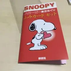 2026年最新】スヌーピー ふみカードの人気アイテム - メルカリ