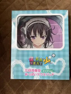 僕は友達が少ない はがない 三日月夜空 マウスパッド ホビーストック