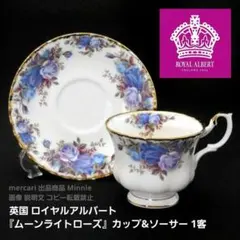 2025年最新】ロイヤルアルバート ムーンライトローズの人気