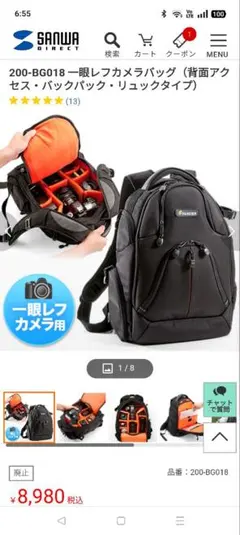 一眼レフカメラバッグ（バックパック・リュックタイプ）　EZ2-BG018