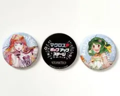 2026年最新】マクロス 缶バッジ シェリルの人気アイテム - メルカリ