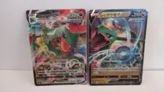 ポケモンカードゲーム　レックウザVMAX