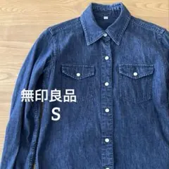 無印良品　デニムシャツ　Sサイズ　スナップボタン　良品計画