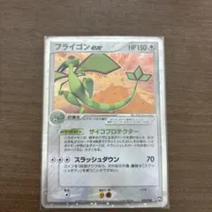 2026年最新】フライゴンexの人気アイテム - メルカリ