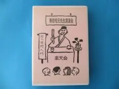 Item thumbnail for item d5503faf-3e38-421d-b11e-66a8f4c2f613