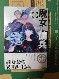 2026年最新】魔女と傭兵の人気アイテム - メルカリ