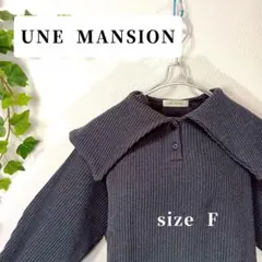 UNE MANSION ニット F セーラー風襟 ネイビーグレー 韓国