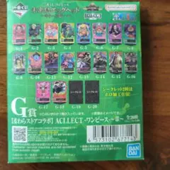未開封 ACLLLECT ワンピースカード