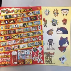 妖怪ウォッチ シール 2枚セット　平成レトロ