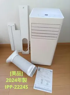 2026年最新】IPP-2224Sの人気アイテム - メルカリ