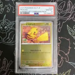 【PSA10】 ピカチュウ プロモ でんじ スパーク