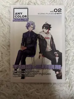 にじさんじ　ANYCOLOR Magazine ふわぐさのサムネイル