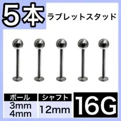 ラブレットピアス