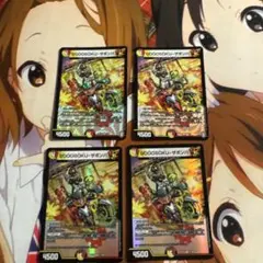 デュエマ ゴォーソクサボンバ おさる つ2258