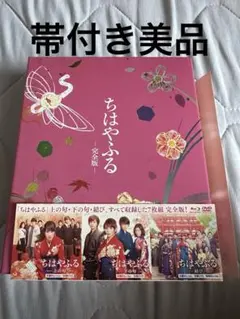 2026年最新】ちはやふる 完全版 初回生産限定 blu-rayの人気アイテム