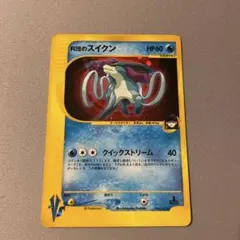 2025年最新】r団のスイクンの人気アイテム - メルカリ