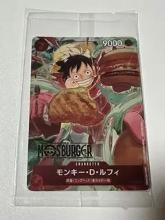 ワンピースカード　ルフィ　モスバーガー　プロモ　未開封　コラボ