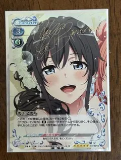 2026年最新】俺ガイル プレシャスメモリーズの人気アイテム - メルカリ
