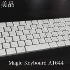 美品　正常動作確認済み　Magic Keyboard A1644
