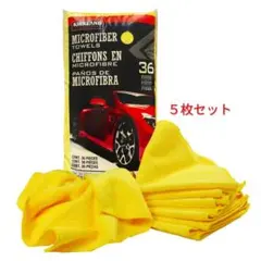 【小分けセール】コストコ カークランド マイクロファイバータオル 5枚