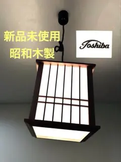 和風照明 和風 レトロ 昭和レトロ 和風ペンダントライト 和モダン レトロ」の人気商品一覧 | 安い商品を