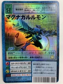 旧デジモンカード マグナガルルモン bo851 - メルカリ