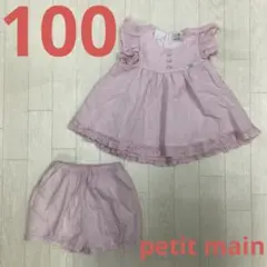 女の子　100 プティマイン　セットアップ　ノースリーブ　ピンク　パンツ　夏