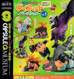 ★映画クレヨンしんちゃん ヴィネットコレクション vol.1 【アソート2種】