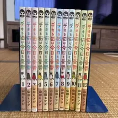 デキる猫は今日も憂鬱　既刊12刊　全巻セットのサムネイル