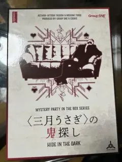マダミス