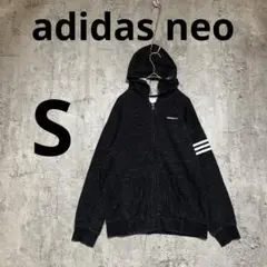 A0339【adidas neo】 フルジップパーカー ブラック　S