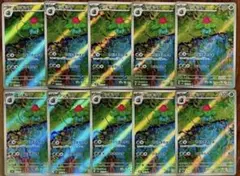 ポケモンカード フシギソウ AR 167/165 10枚セット まとめ売り