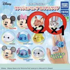 ディズニーキャラクター ファッションリング ロイヤルクリア　ジュディ　ニック