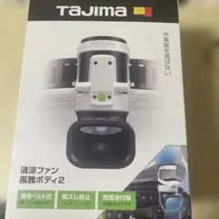 TAJIMA ヘルメット送風機 清涼ファン風雅ヘッド2 フルセット 新品未