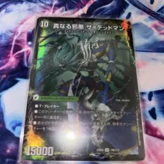 邪帝斧 デッドアックス/真なる邪悪 ザ＝デッドマン 1 枚