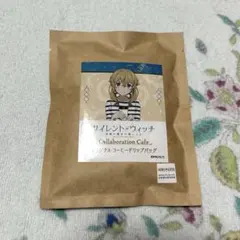 （匿名配送）サイレントウィッチ　ドリップコーヒー