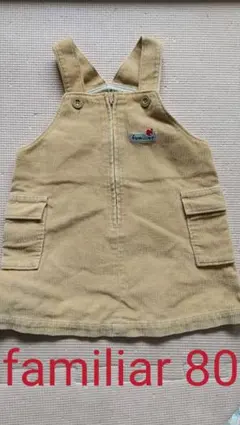 ジャンパースカート 80 familiar