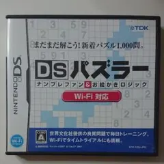 DSパズラー ナンプレファン&お絵かきロジック Wi-Fi対応