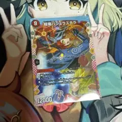 超竜バジュラズテラ ドラゴン変身レア DCR - メルカリ