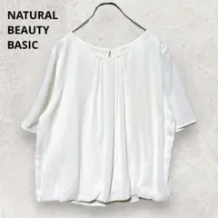 NATURAL BEAUTY BASIC ブラウス L 白 ホワイト 半袖