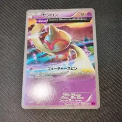 ヤジロン C XY7 バンデットリング 032/081 θストップ 古代能力