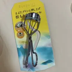 Eyeputti ビューティ フィットカーラー♡のサムネイル