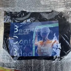 BCB ビューティーコントロールバンド 全健会 カイロ ビューティコントロールバンド（HBCB） - カイロプラクティックの