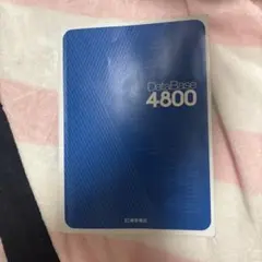 DataBase 4800
